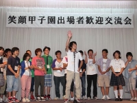 27日交流会　４.JPG